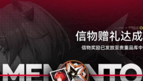 明日方舟终末地信物赠礼获取攻略