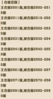 向僵尸開炮合區(qū)后怎么玩