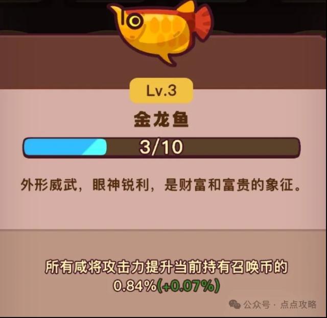 點(diǎn)點(diǎn)小將小游戲姜維