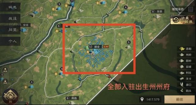 三國謀定天下輜重