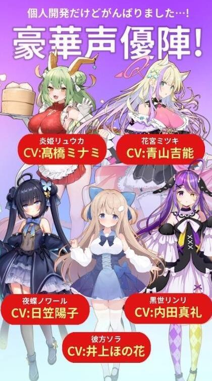 虚拟主播模拟器日服主播模拟器