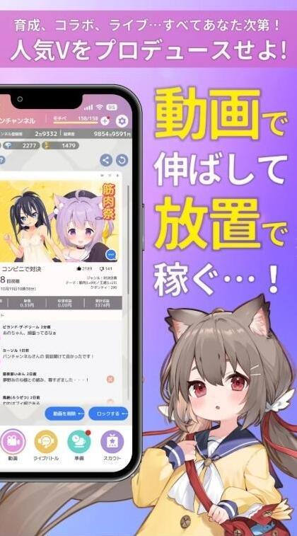 虚拟主播模拟器日服体验