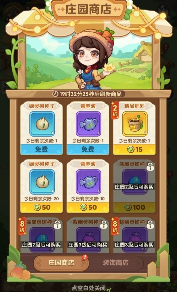 保卫向日葵好友