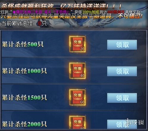 屠龍圣域獎(jiǎng)勵(lì)