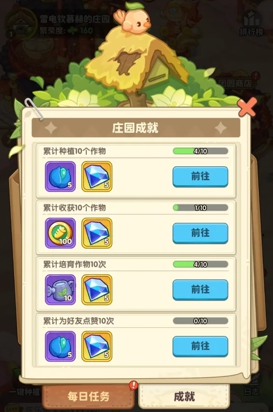 保卫向日葵还能