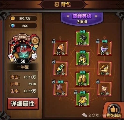 迷雾大陆魂灵师自爆骷髅bd搭配玩法攻略