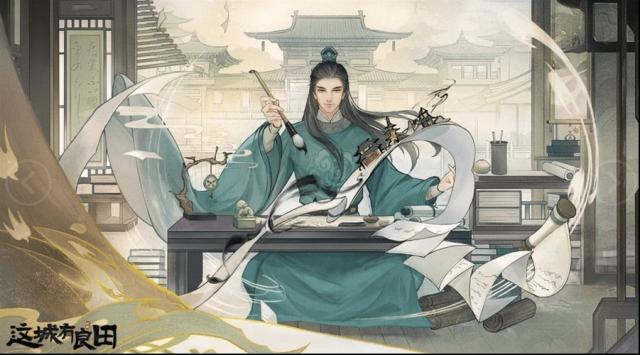 这城有良田输出