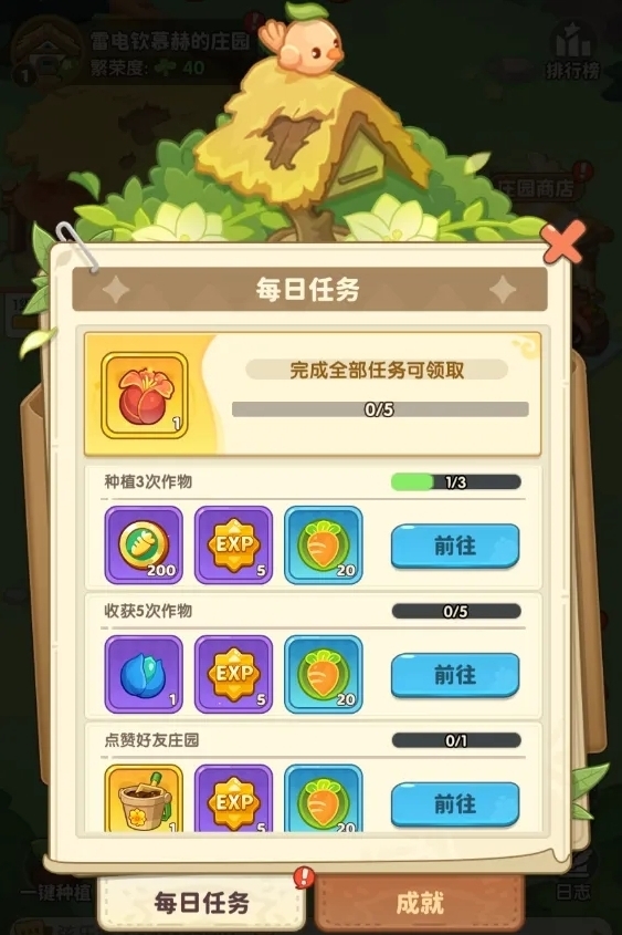 保卫向日葵属性