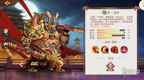 掌中三國(guó)技能