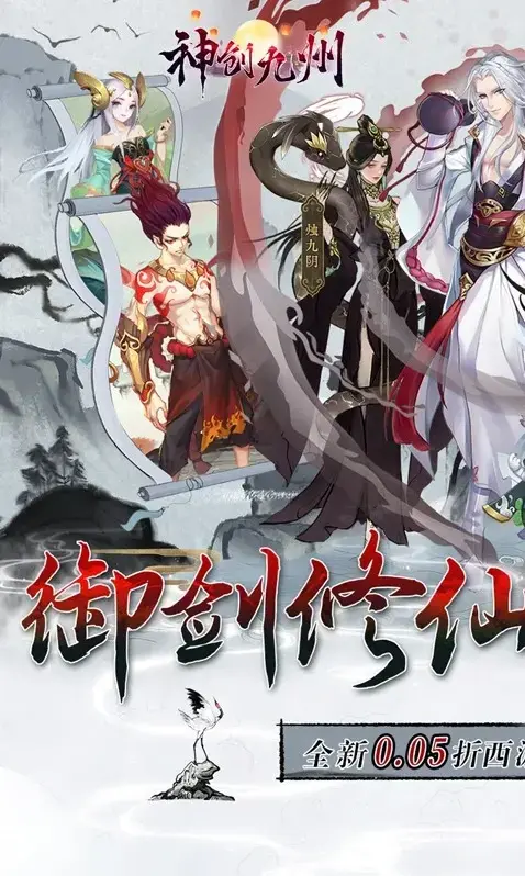 神创九州玩家