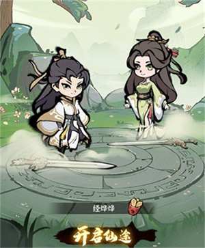 诛天剑侠内购版下载入口