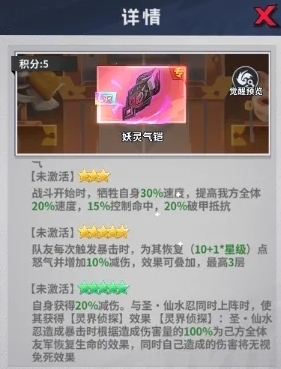 幽游白书宿命觉醒配合