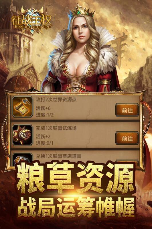 征戰(zhàn)王權(quán)征戰(zhàn)