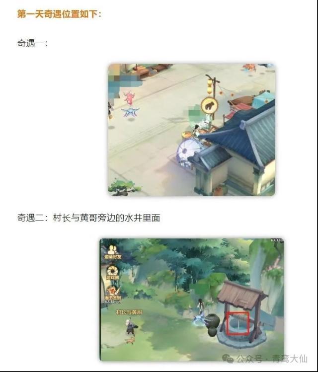 主宰世界小游戲探秘