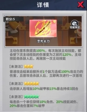 幽游白书宿命觉醒浦饭幽助