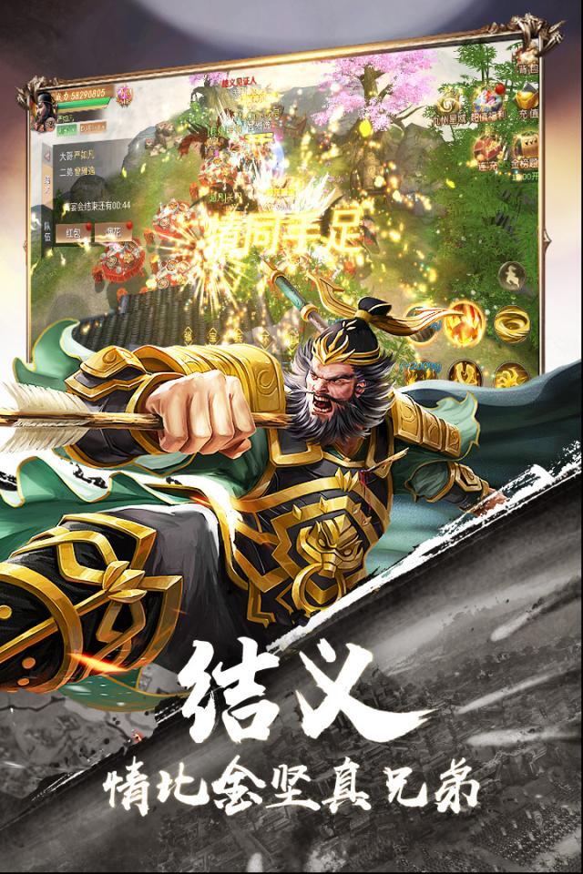 霸御乾坤家國情