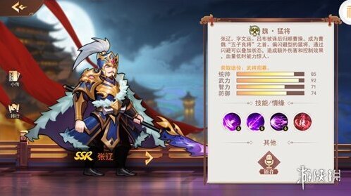 掌中三國(guó)武力