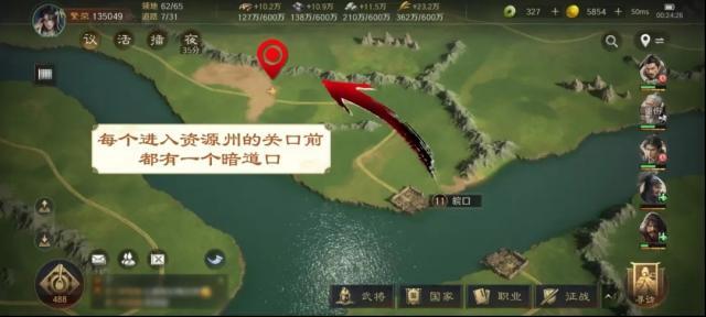 三國謀定天下郡府