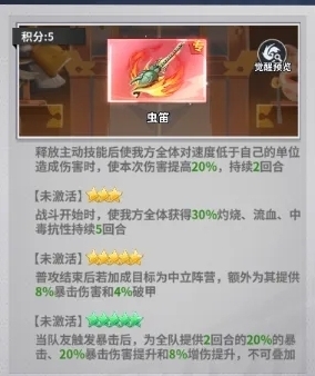 幽游白书宿命觉醒灵具