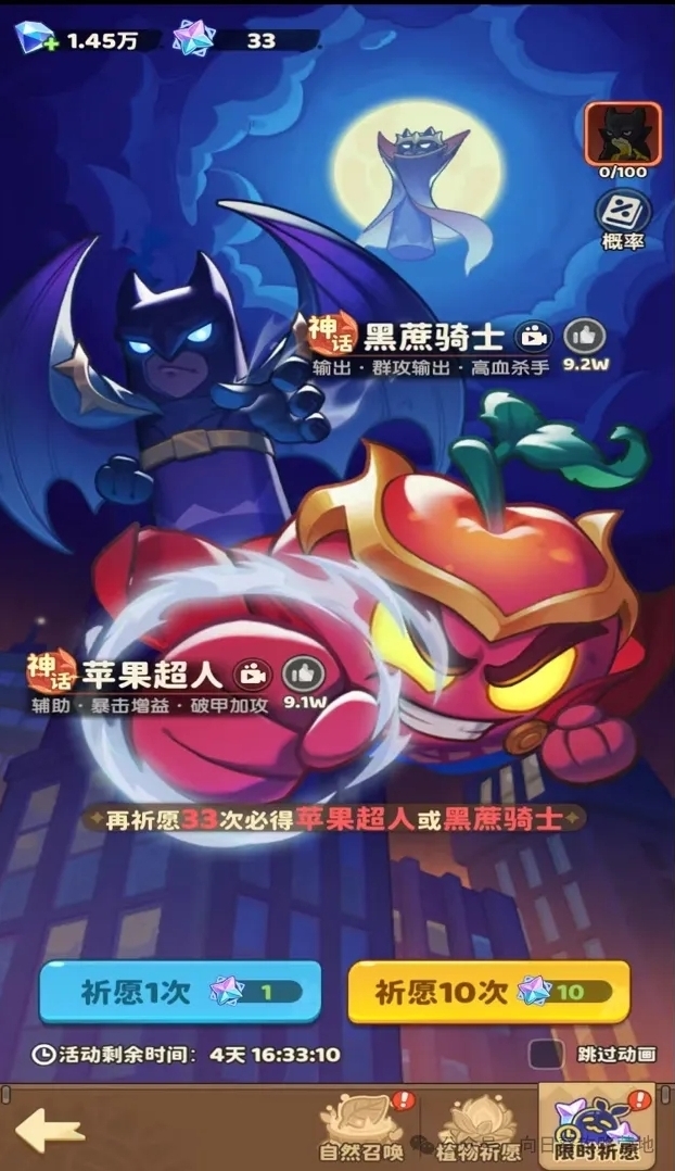 保衛(wèi)向日葵祈愿星可以保留到下期用嗎