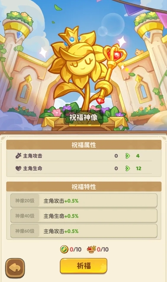 保卫向日葵装饰