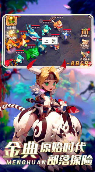 梦幻石器OL体验