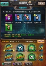 一起擊碎吧穿過