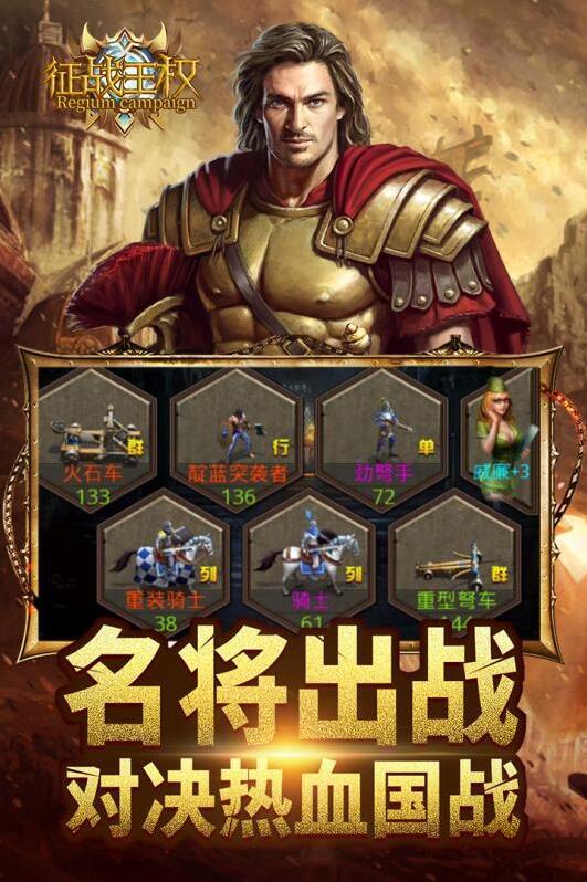 征戰(zhàn)王權(quán)王權(quán)