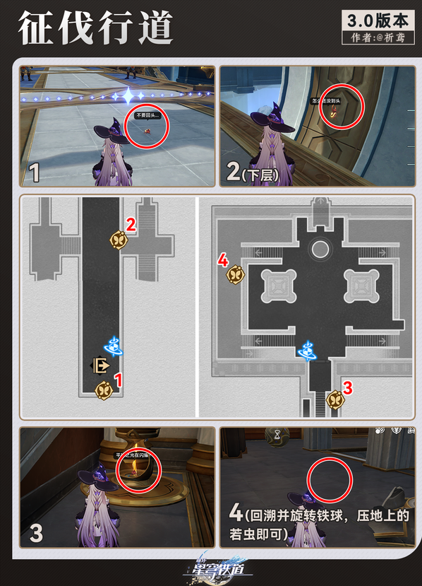 崩坏星穹铁道星穹