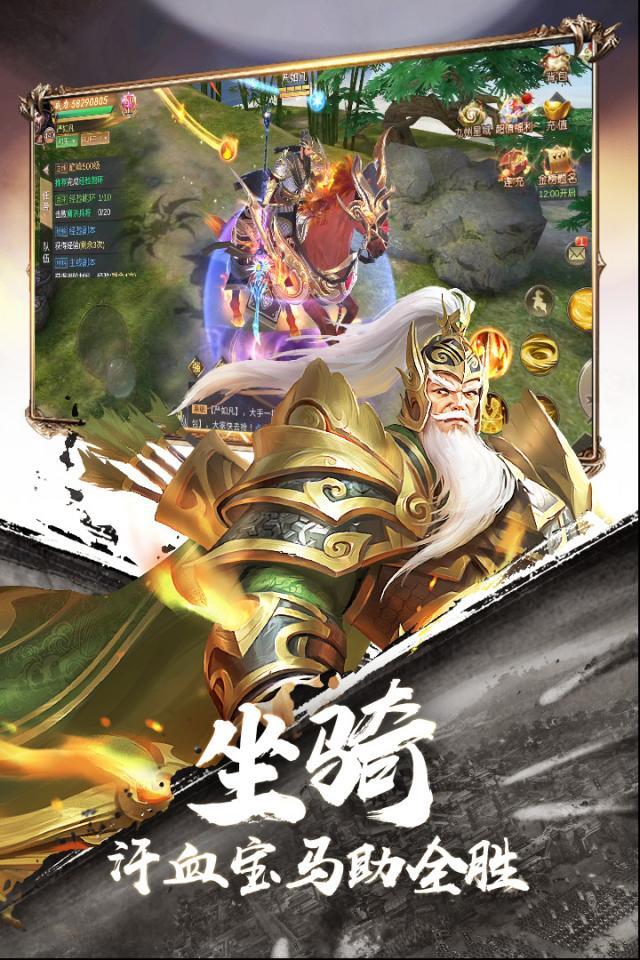 霸御乾坤三國名將