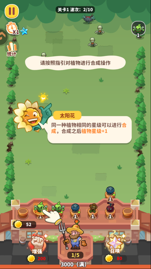 植物萌斗戰(zhàn)力