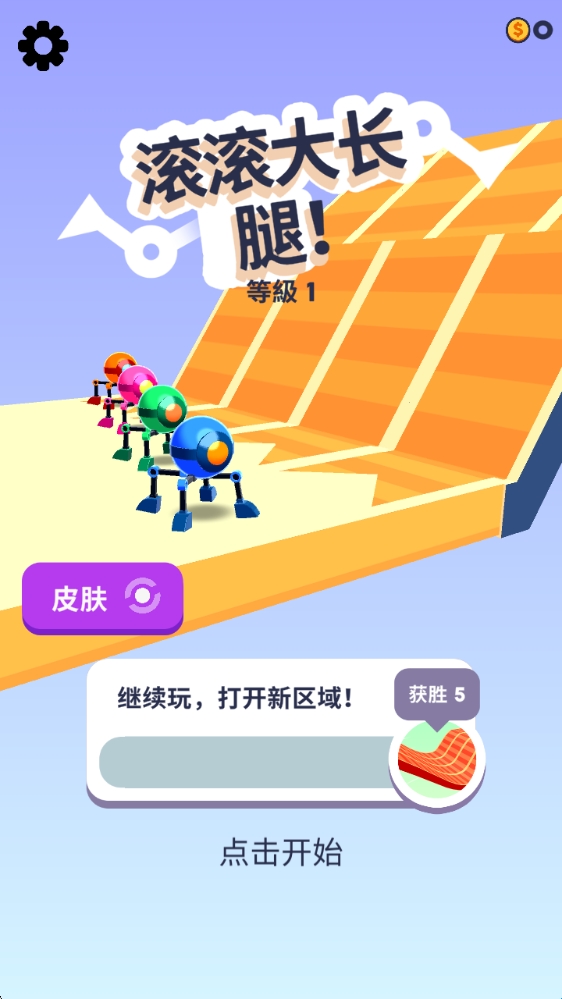 机械球快跑无广告版下载入口