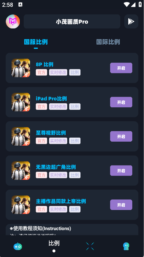 小茂畫質(zhì)Pro小茂