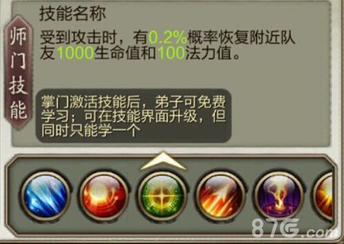 天龍八部3D消耗