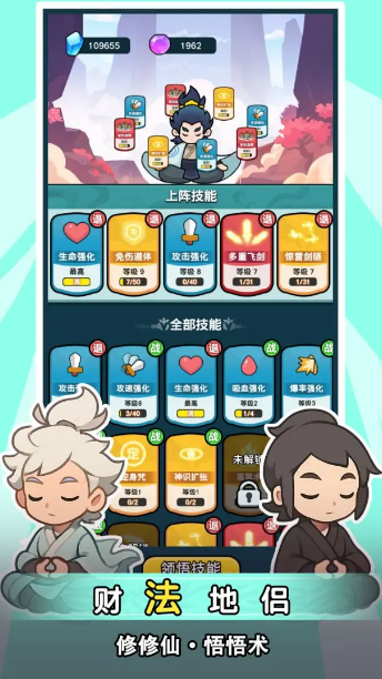 今天也要斬妖怪抵御