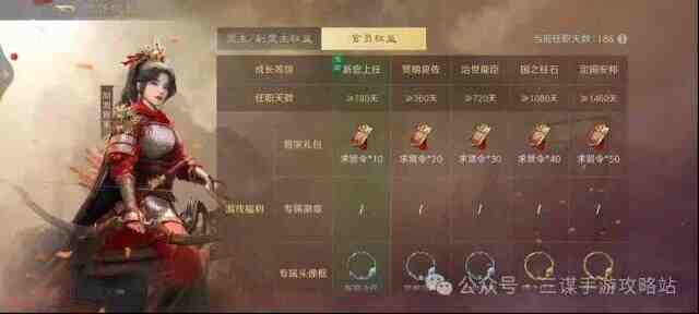 三國謀定天下官員