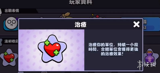 爆裂小隊(duì)法術(shù)