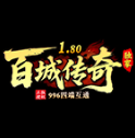百城傳奇