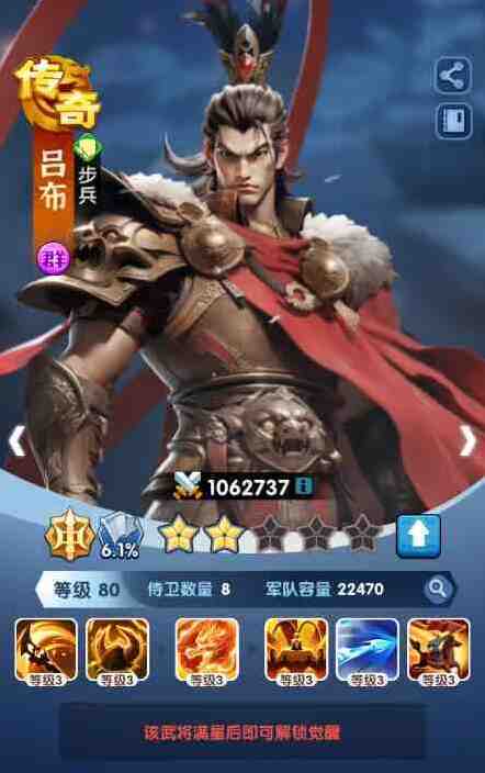 三國(guó)冰河時(shí)代小游戲呂布