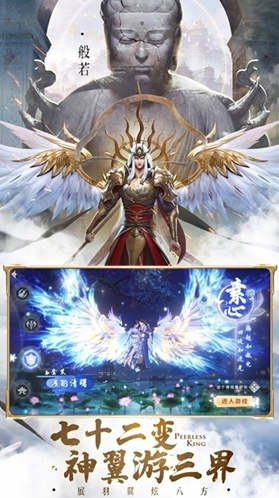 絕世仙王之我欲封天游戲