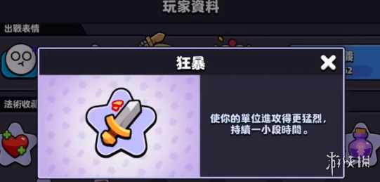 爆裂小隊(duì)游戲中