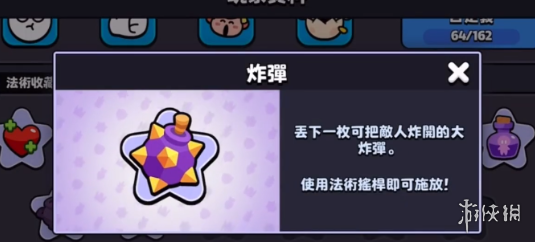 爆裂小隊(duì)敵人