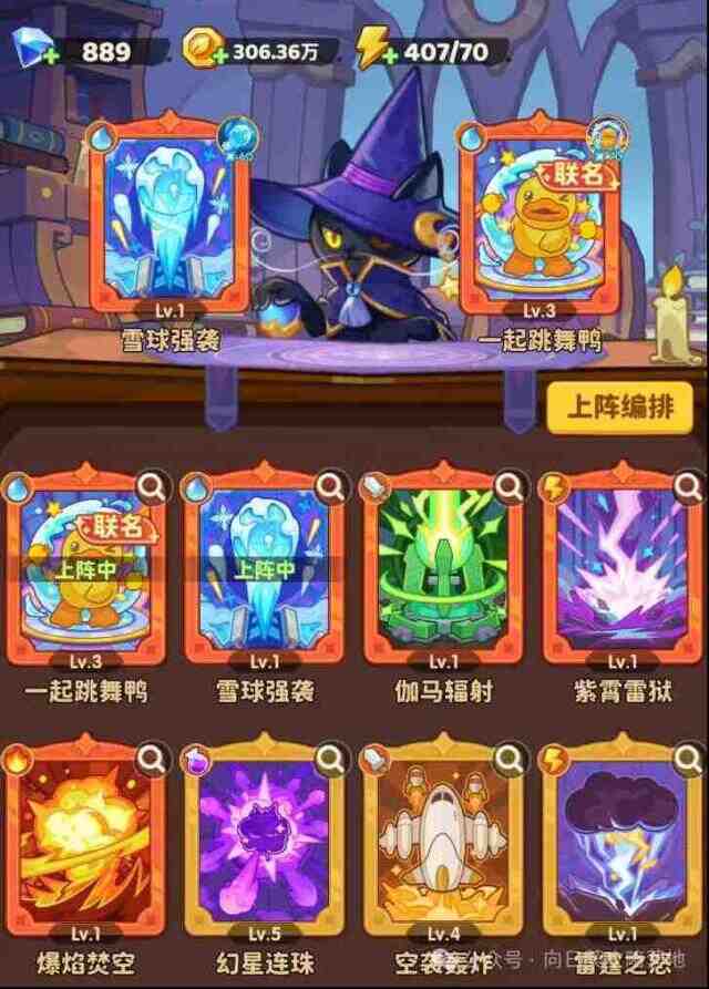 保衛(wèi)向日葵奧術(shù)搭配心得技巧攻略