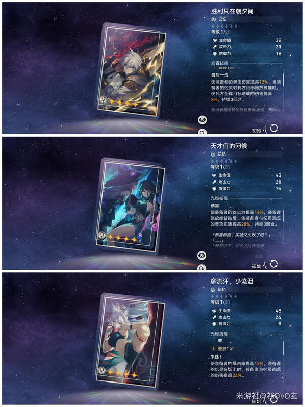 崩坏星穹铁道风堇