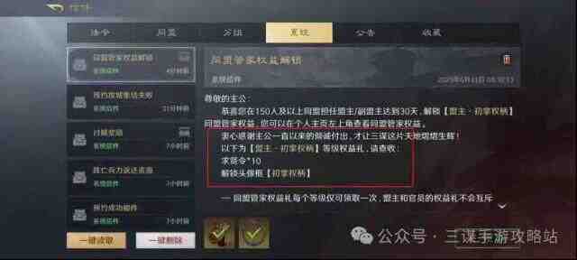 三國謀定天下獎(jiǎng)勵(lì)