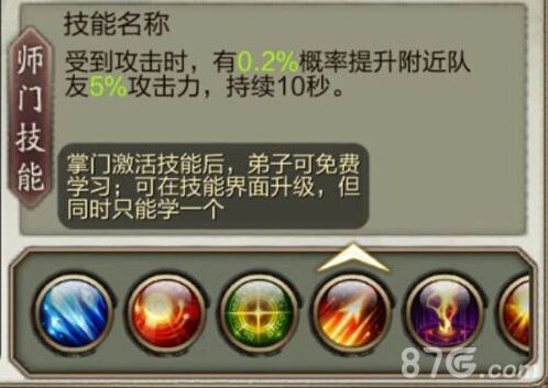 天龍八部3D副本