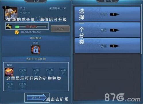 《天下HD》匠作司攻略 匠作司怎么玩