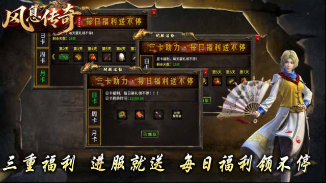 風(fēng)息傳奇元素