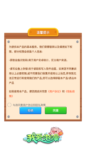 我愛泡澡游戲