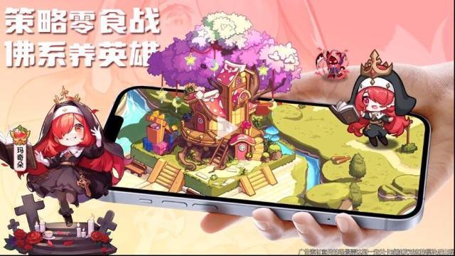 糖果人王國(guó)冒險(xiǎn)之旅